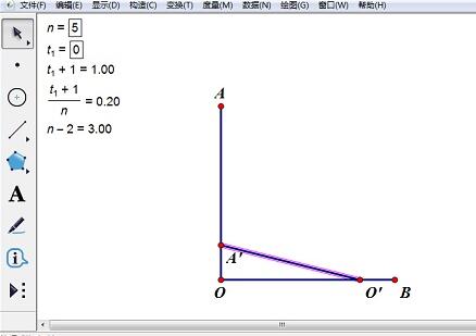 几何画板多条线段n等分的操作方法