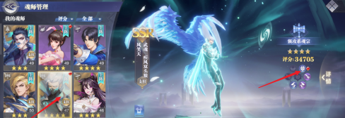 斗罗大陆：魂师对决如何装备魂骨？斗罗大陆：魂师对决装备魂骨的操作攻略