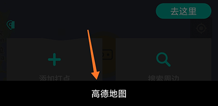 手抓地图怎么进行导航？手抓地图进行导航的操作步骤介绍