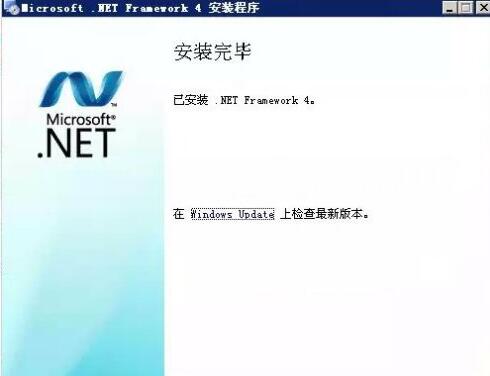 microsoft .net framework如何安装?microsoft .net framework安装教程