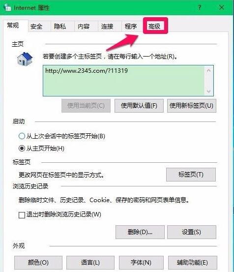 win10设置硬件加速的操作步骤