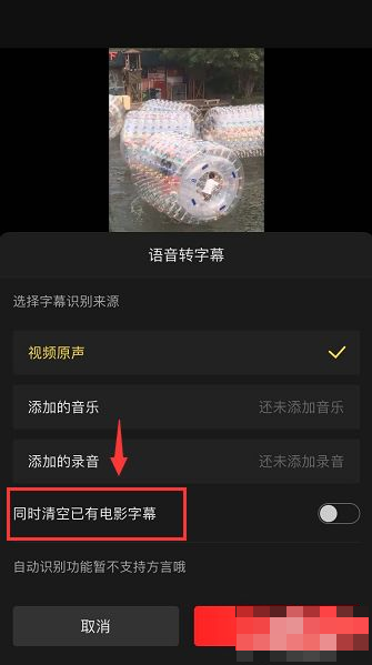 快影如何去除视频原字幕?快影去除视频原字幕方法