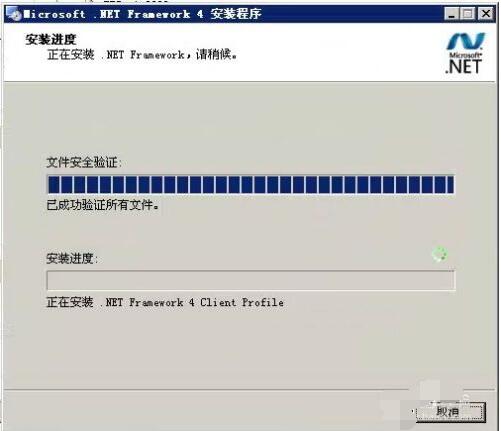 microsoft .net framework如何安装?microsoft .net framework安装教程