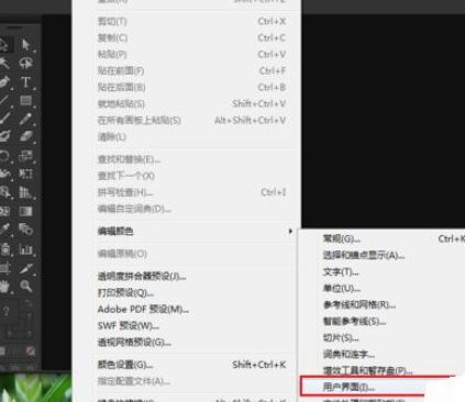 Adobe Illustrator CS6更改设置窗口颜色的操作教程
