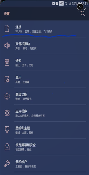 三星s20关闭NFC的操作流程