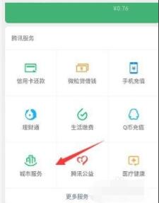 微信健康码如何放在手机桌面上 微信健康码添加到手机桌面上方法
