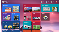 图片工厂开启录屏功能的图文操作