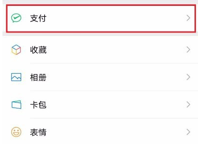 微信怎么隐藏零钱金额 微信隐藏钱包入口下方金额方法