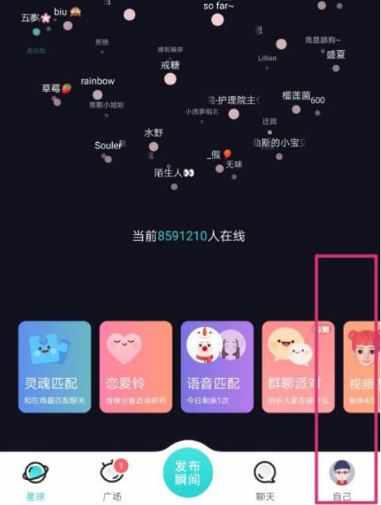 Soul夸夸功能怎么解锁 Soul夸夸功能解锁方法