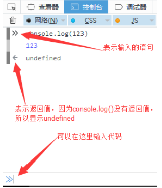 火狐浏览器中调试工具使用方法
