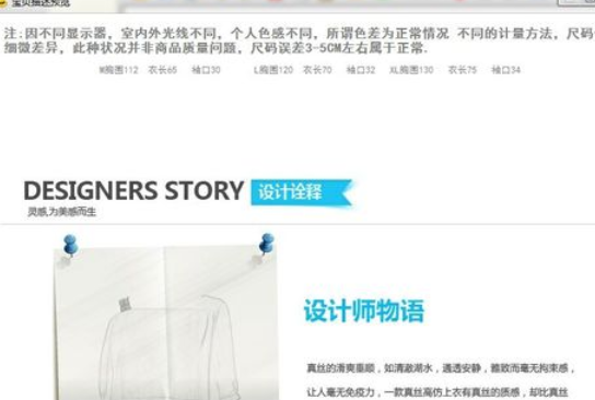 淘宝助理修改宝贝描述的相关操作教程