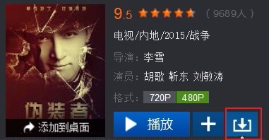 暴风影音中下载MP4视频的操作教程