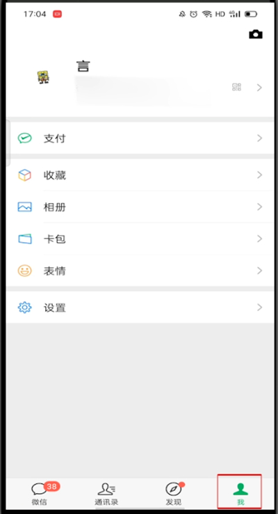 微信深色模式怎么关闭?微信关闭深色模式的方法教程