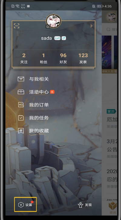 掌盟中修改默认大区的方法教程