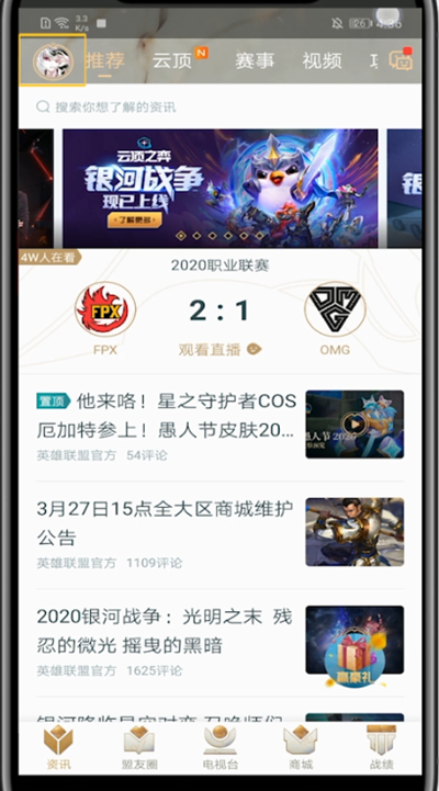 掌盟中修改默认大区的方法教程