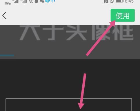 2020年的微信怎么设置透明头像?微信设置透明头像的方法