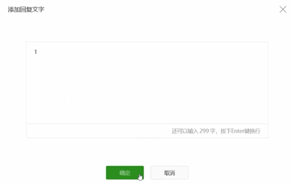 微信设置自动回复的操作教程