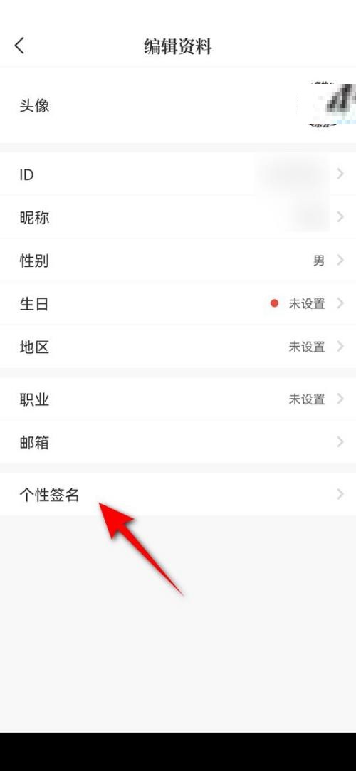 句子控怎么修改个性签名？句子控修改个性签名教程