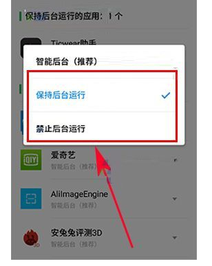 魅族Pro7Plus对后台应用进行管理的图文操作内容