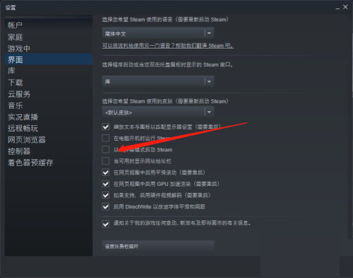steam怎么开启以大屏幕启动steam？steam开启以大屏幕启动steam教程