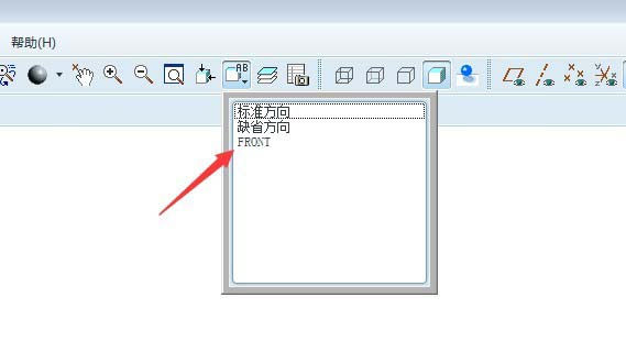 Proe图纸没有视图方向的处理方法