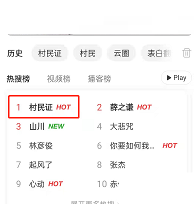 网易云音乐云圈怎么进入?网易云音乐云圈进入方法