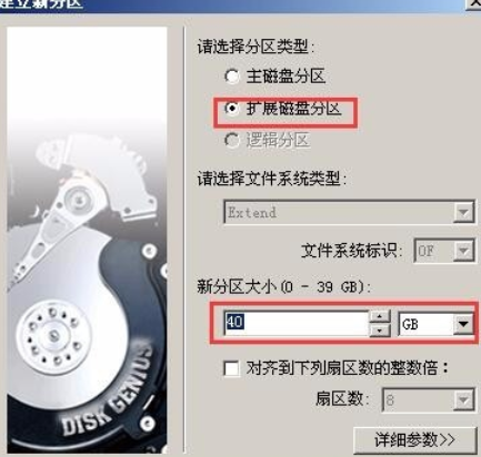 diskgenius创建硬盘分区的详细操作步骤