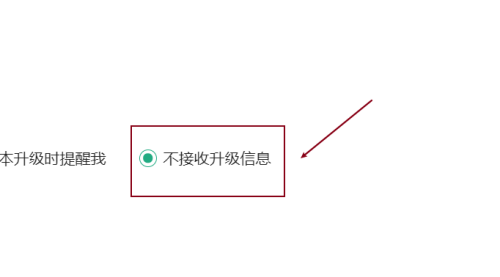 百度文库怎么关闭自动升级?百度文库关闭自动升级教程