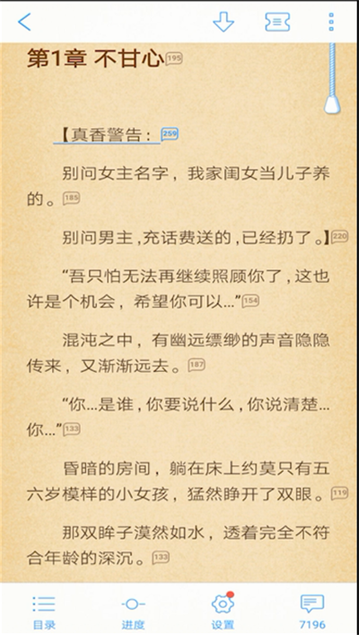 QQ阅读中设置的操作教程