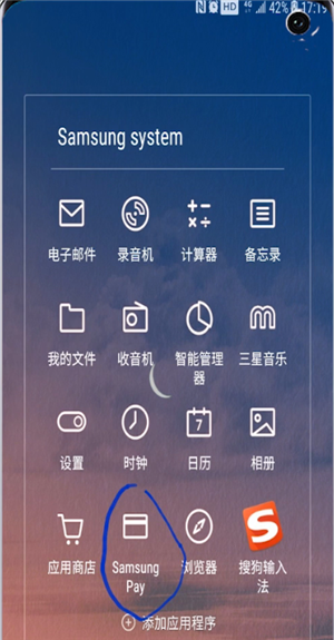 三星s20关闭NFC的操作流程