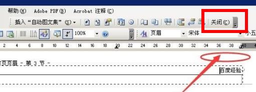 word页眉页脚怎么设置?word页眉页脚设置教程