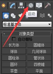 3Ds MAX指定控制器使用教程