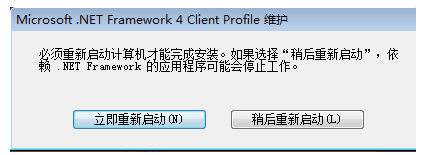 .net framework 4.0怎么卸载 卸载.net framework 4.0方法