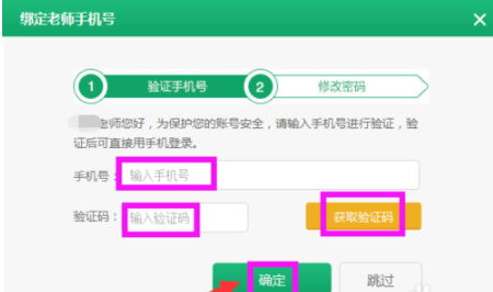 教师在智学网上怎么阅卷？教师在智学网上阅卷的操作步骤