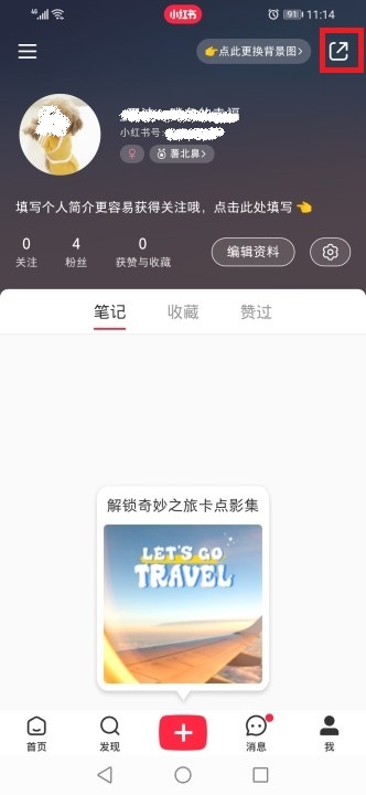 小红书直播怎么打开? 小红书直播开通步骤