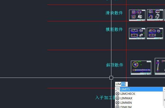 AutoCAD2017设置图形界线的操作教程