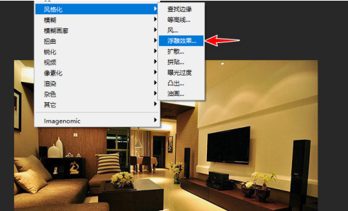 photoshop怎么使用浮雕效果？photoshop使用浮雕效果的方法