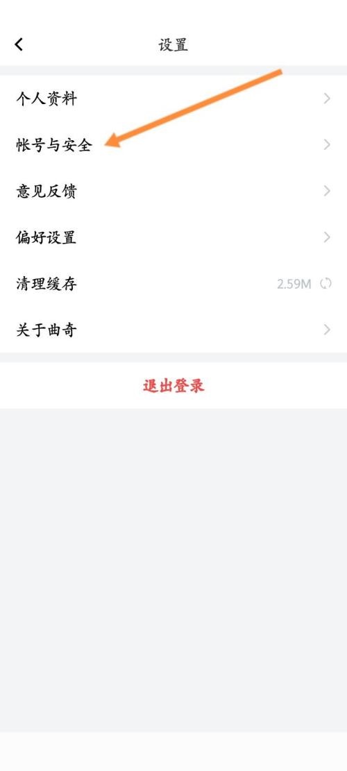 曲奇云盘怎么申请注销?曲奇云盘申请注销方法