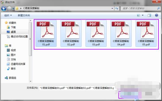 adobe reader如何合并pdf adobe reader合并pdf方法