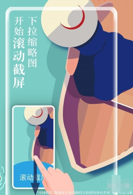 荣耀v40轻奢版怎么截屏 荣耀v40轻奢版截长屏教程