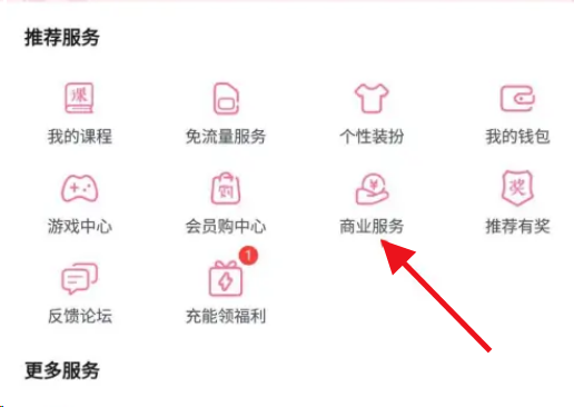 哔哩哔哩怎么开启橱窗带货？哔哩哔哩开启橱窗带货教程