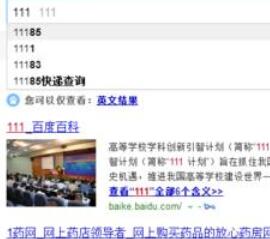 百度浏览器关掉实时预测功能的操作教程