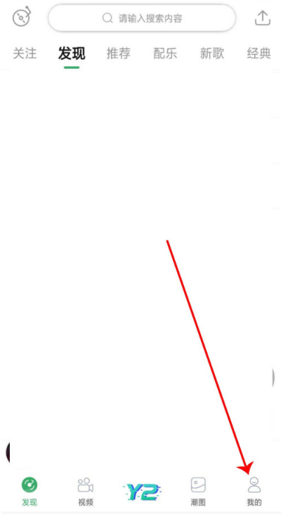 Y2002电音如何更改下载位置 Y2002电音修改保存位置步骤