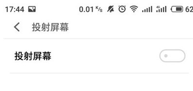 魅族手机连接电视的简单教程