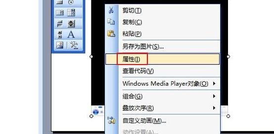 ppt2013设置播放多种格式视频的简单步骤