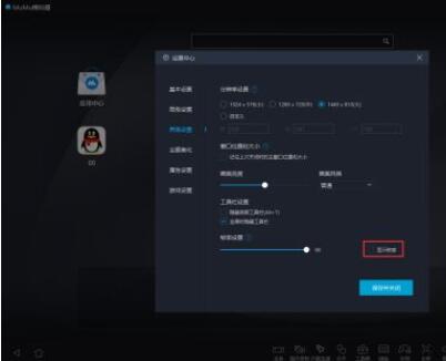 网易MuMu模拟器怎么显示帧率？网易MuMu模拟器显示帧率教程