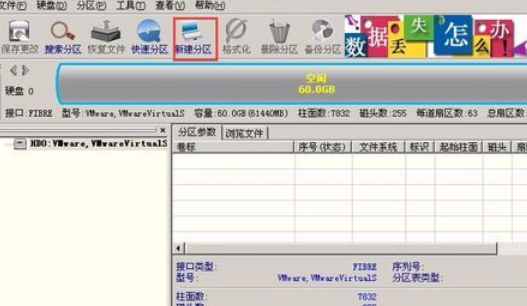 diskgenius创建硬盘分区的详细操作步骤