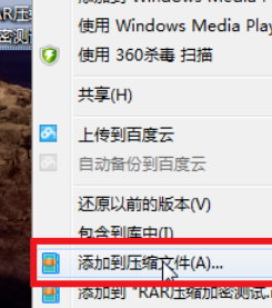 winrar保护隐私文件的详细步骤介绍