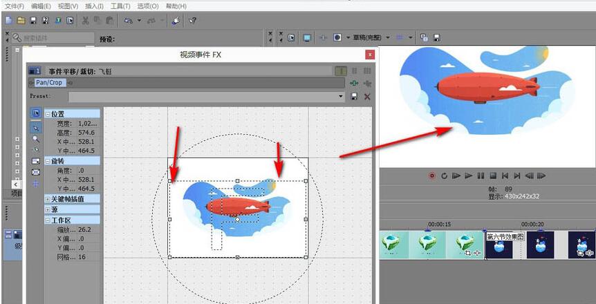 vegas精确裁剪黑边的详细操作内容