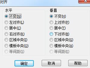 BarTender对齐对象的简单教程